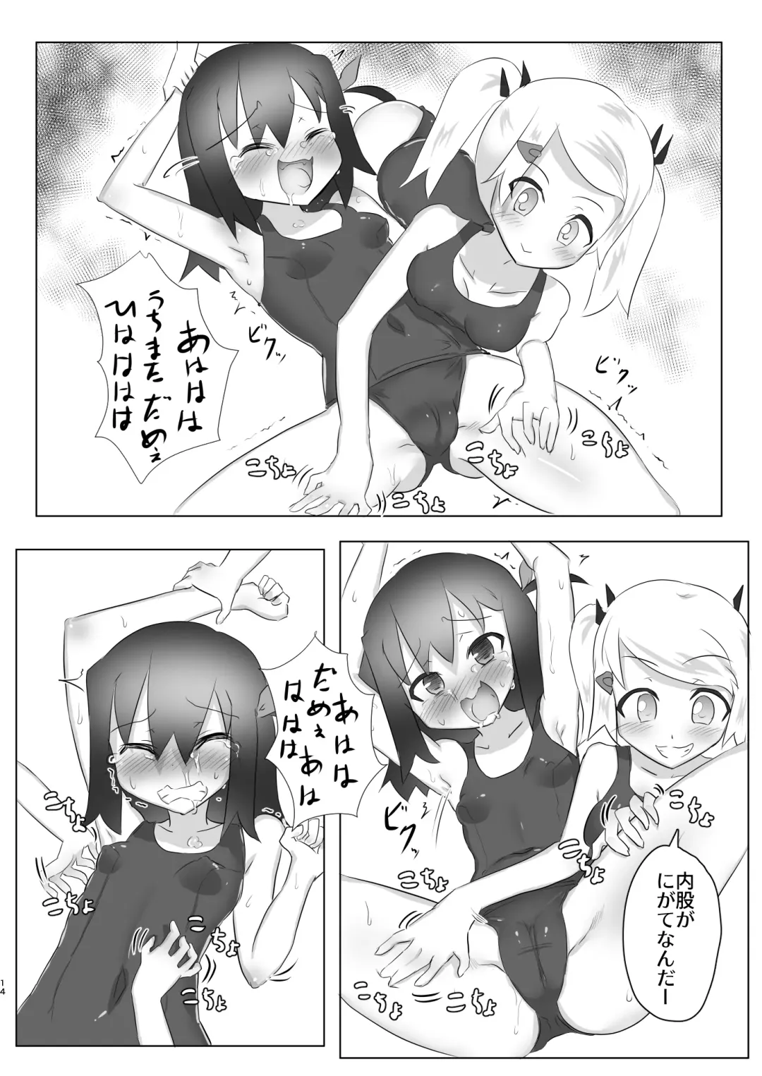 [Tonotani] Kusuguri no Genkai Bon 2 Fhentai - Page 14