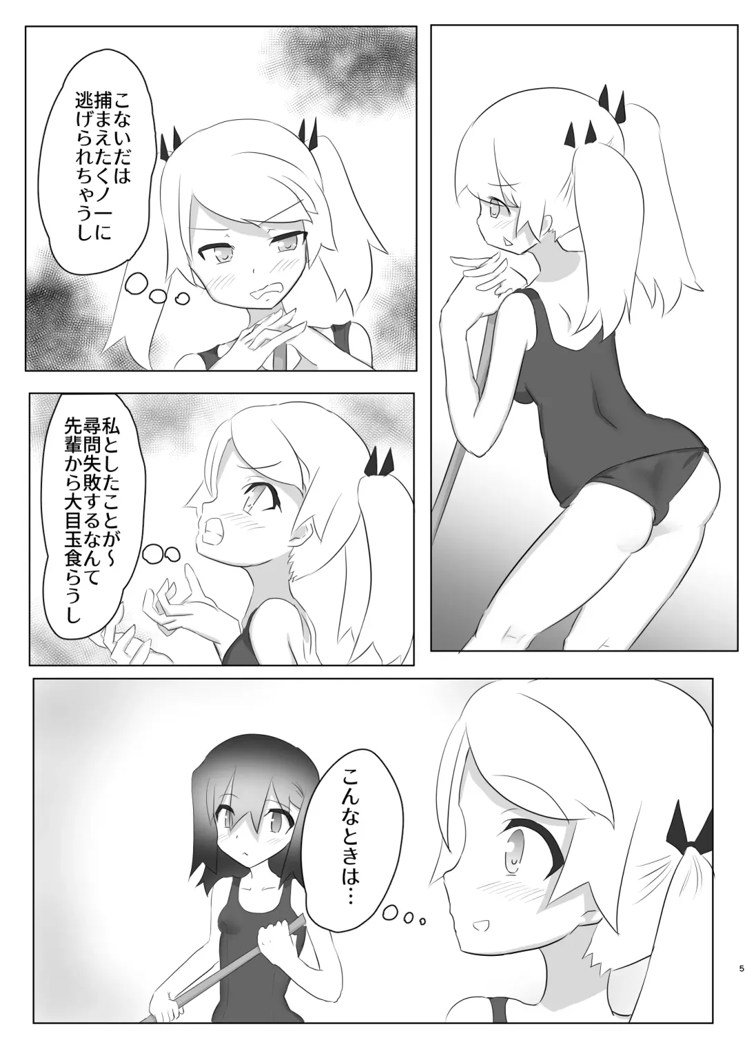[Tonotani] Kusuguri no Genkai Bon 2 Fhentai - Page 5