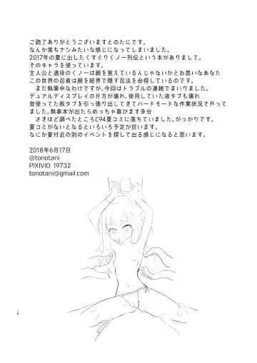 [Tonotani] Kusuguri no Genkai Bon 2 Fhentai - Page 18