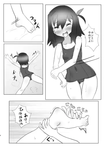 [Tonotani] Kusuguri no Genkai Bon 2 Fhentai - Page 8