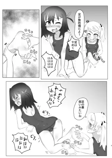 [Tonotani] Kusuguri no Genkai Bon 2 Fhentai - Page 9