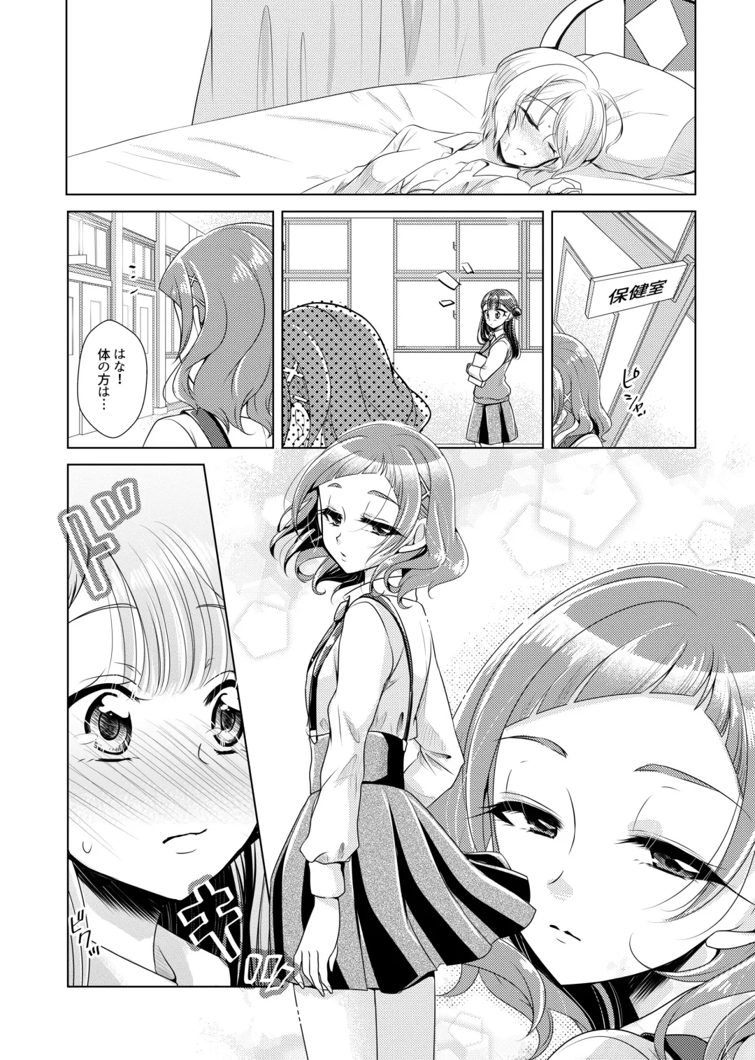 [Miyanoyuki] No Girl No Cry Fhentai - Page 13