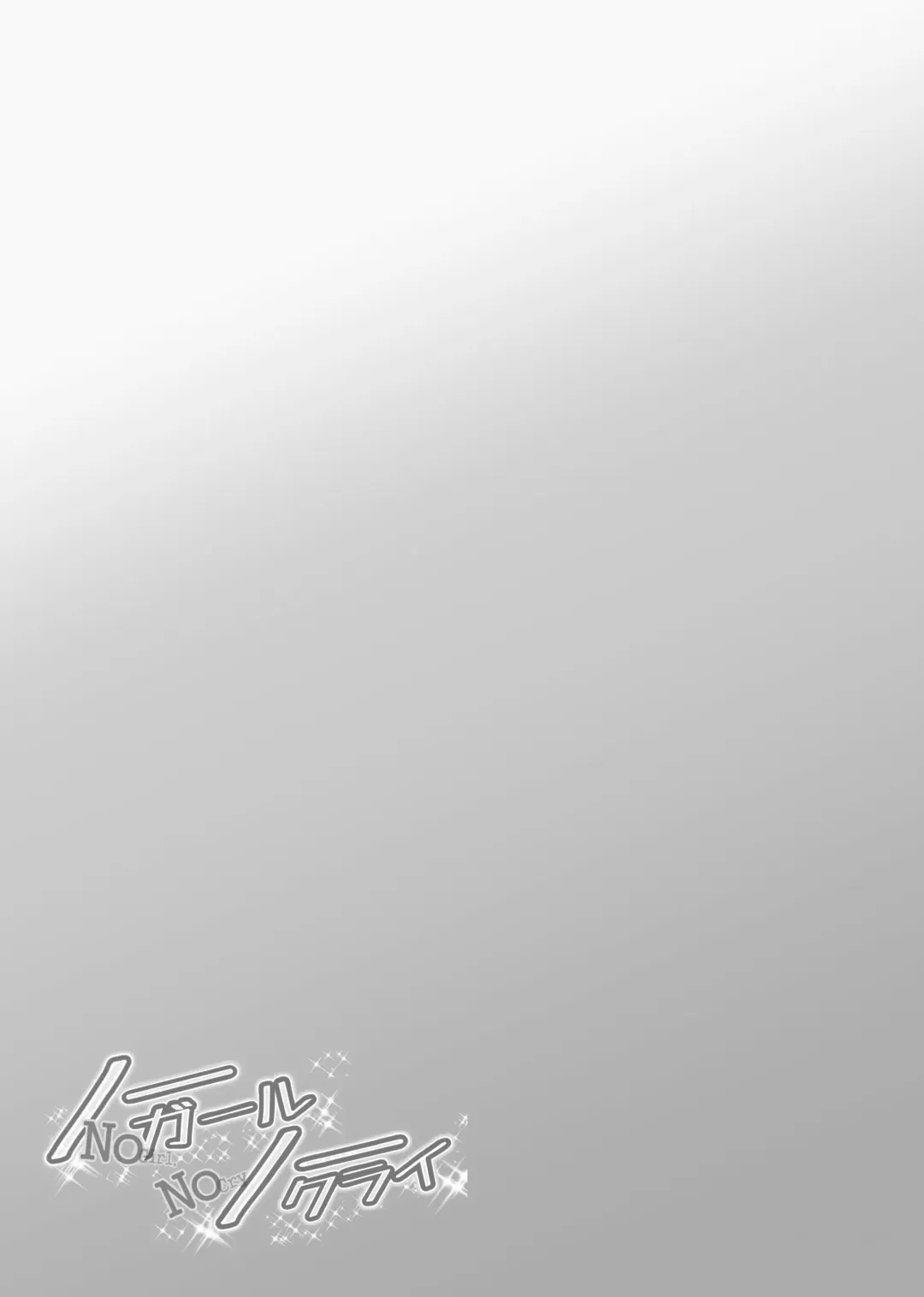 [Miyanoyuki] No Girl No Cry Fhentai - Page 27