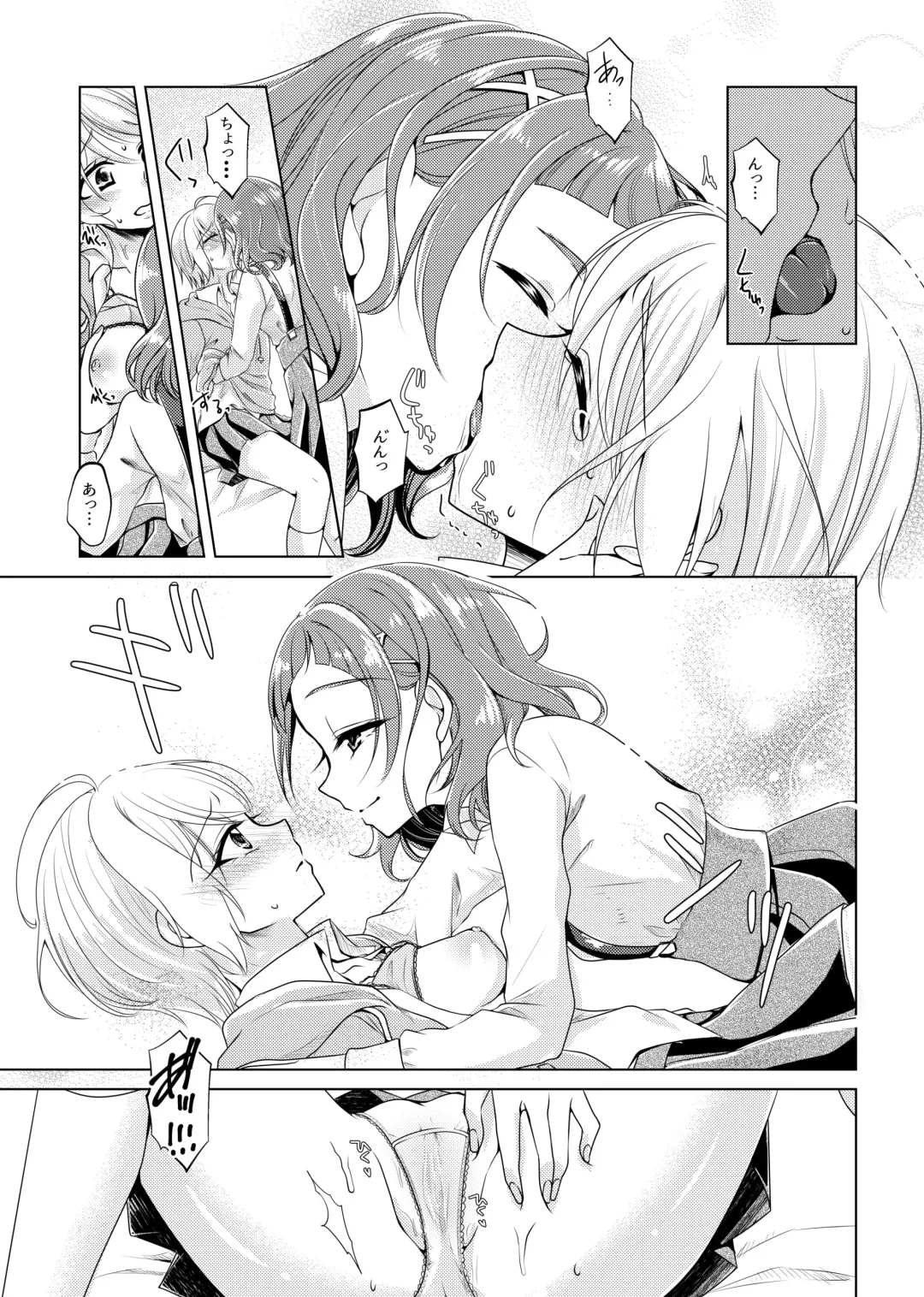 [Miyanoyuki] No Girl No Cry Fhentai - Page 9