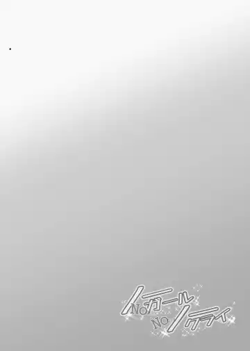 [Miyanoyuki] No Girl No Cry Fhentai - Page 2