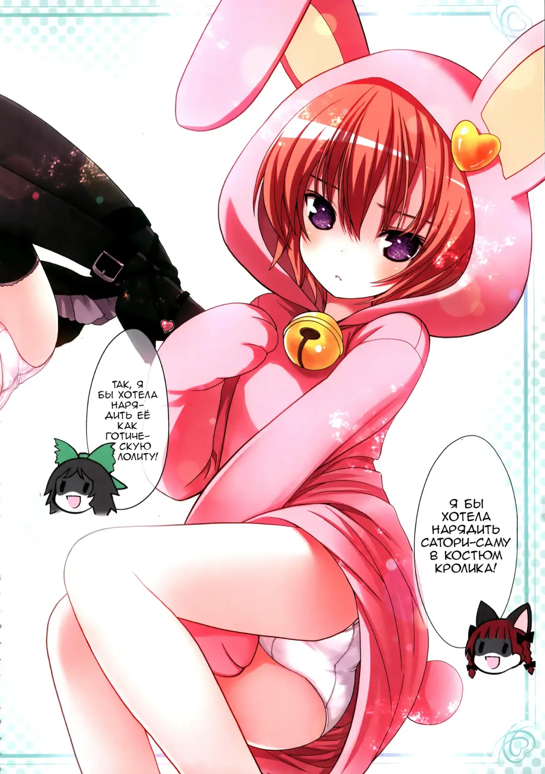 [Kiira] Komeiji Satori A~shitai Ko~shitai Fhentai - Page 4