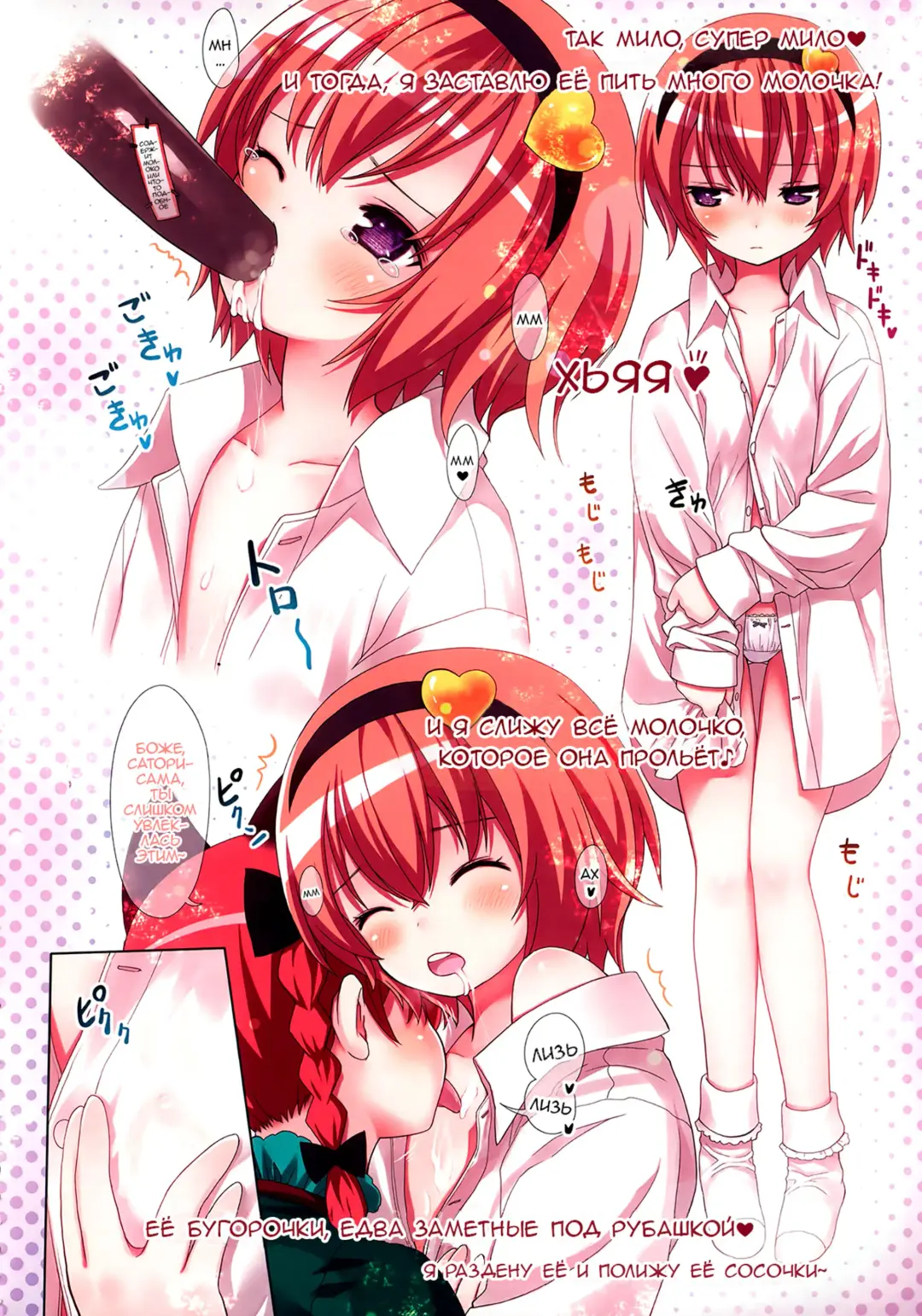 [Kiira] Komeiji Satori A~shitai Ko~shitai Fhentai - Page 8