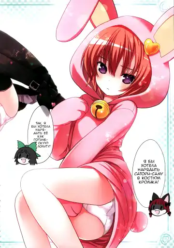 [Kiira] Komeiji Satori A~shitai Ko~shitai Fhentai - Page 4