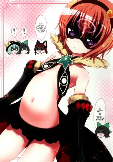 [Kiira] Komeiji Satori A~shitai Ko~shitai Fhentai - Page 7