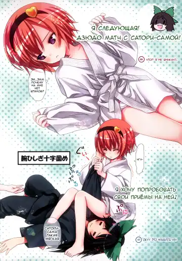 [Kiira] Komeiji Satori A~shitai Ko~shitai Fhentai - Page 10