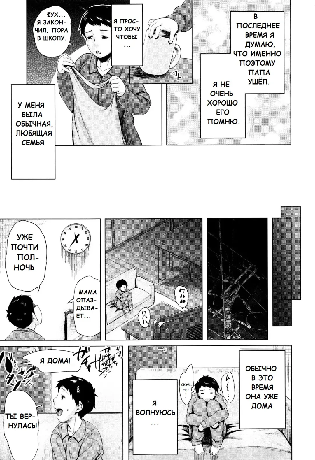 [Jitsuma] Kinyoubi no Haha-tachi e - To Friday's mothers Ch. 5-6 Fhentai - Page 3