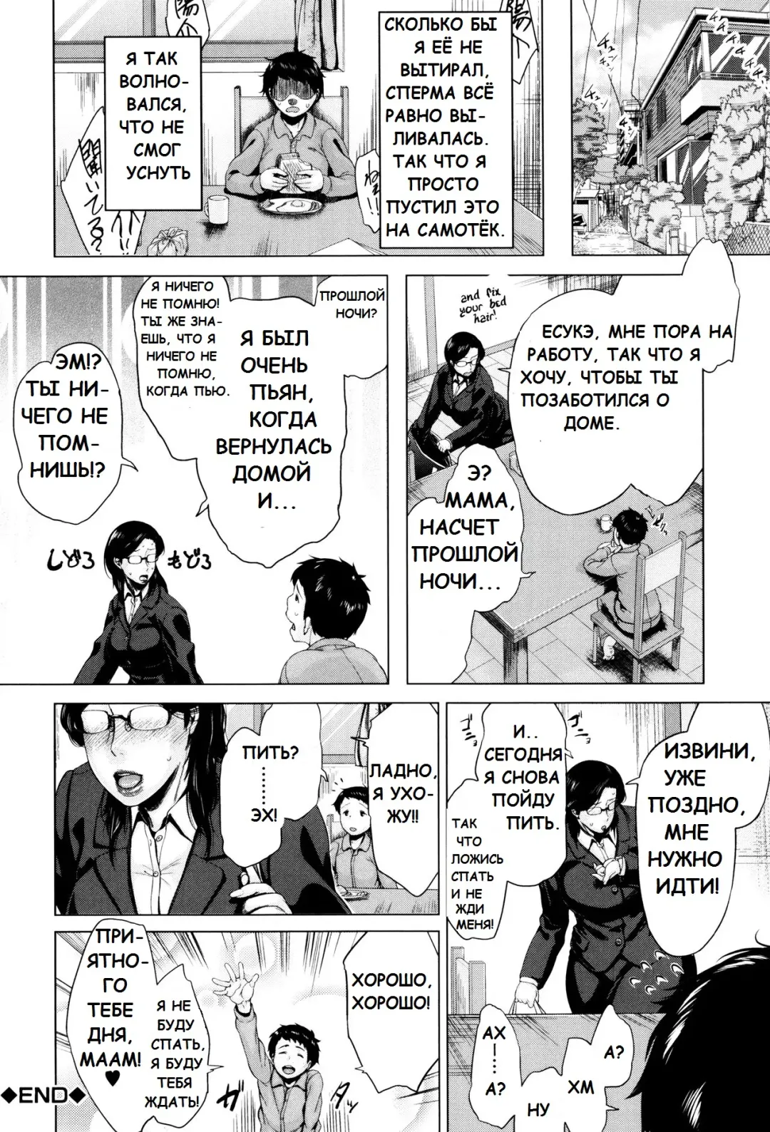 [Jitsuma] Kinyoubi no Haha-tachi e - To Friday's mothers Ch. 5-6 Fhentai - Page 44