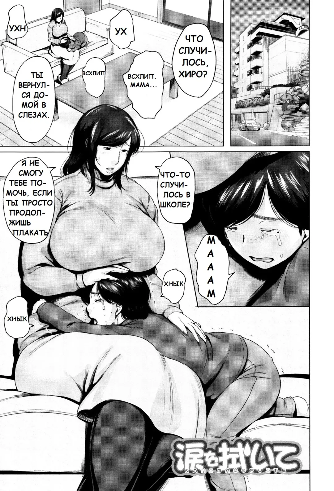 [Jitsuma] Kinyoubi no Haha-tachi e - To Friday's mothers Ch. 5-6 Fhentai - Page 45