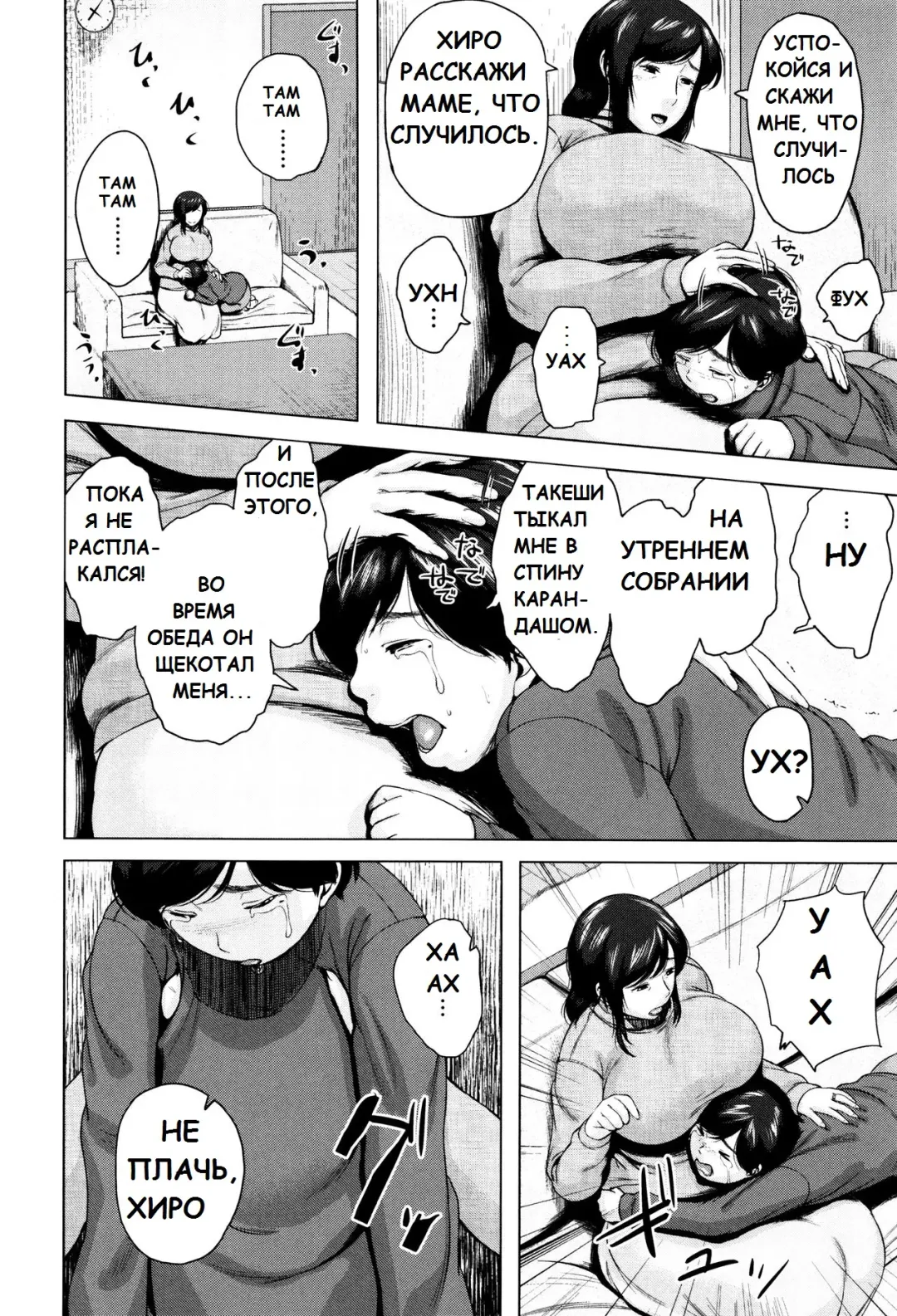 [Jitsuma] Kinyoubi no Haha-tachi e - To Friday's mothers Ch. 5-6 Fhentai - Page 46