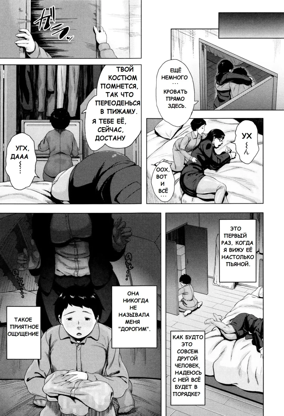 [Jitsuma] Kinyoubi no Haha-tachi e - To Friday's mothers Ch. 5-6 Fhentai - Page 5