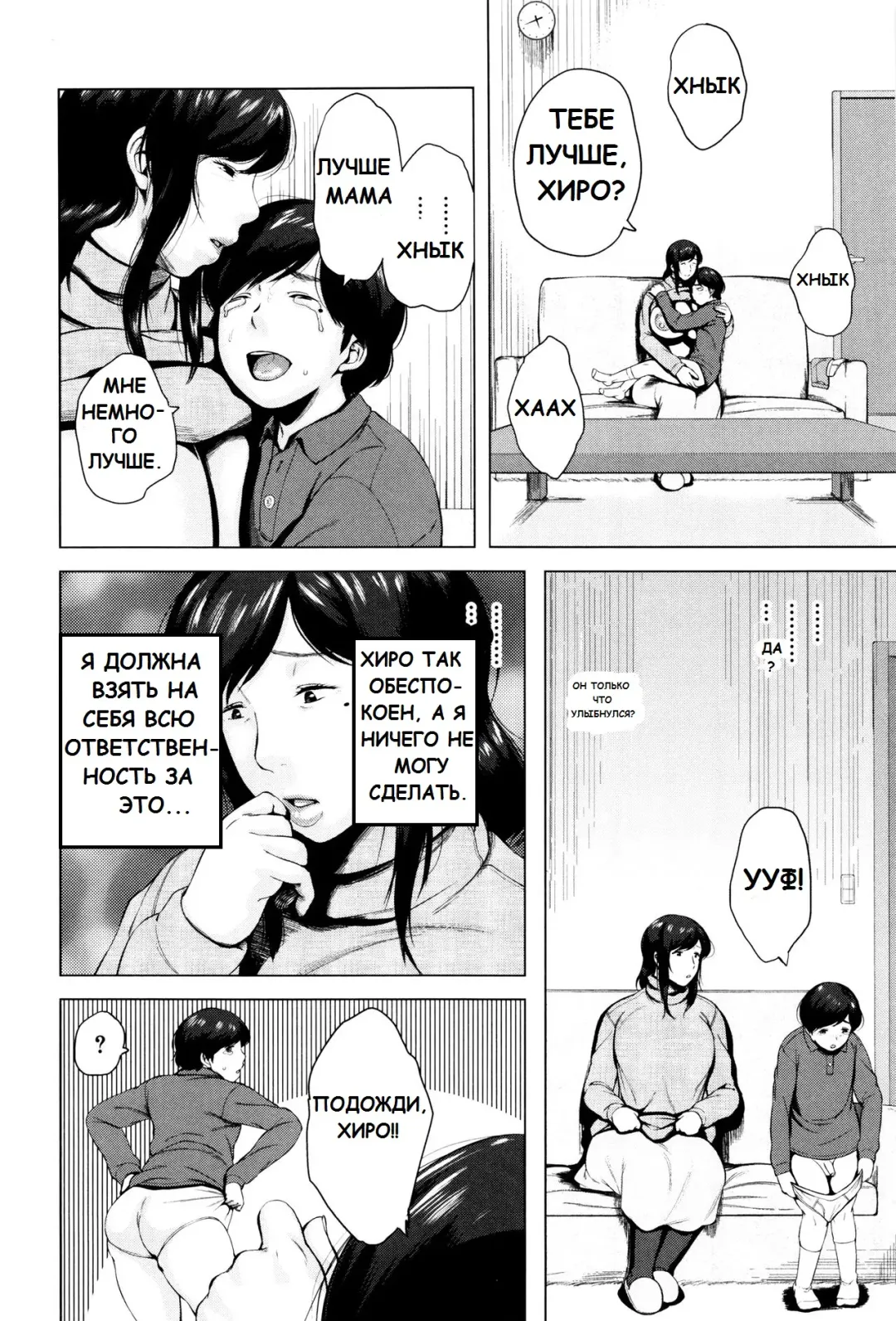 [Jitsuma] Kinyoubi no Haha-tachi e - To Friday's mothers Ch. 5-6 Fhentai - Page 54