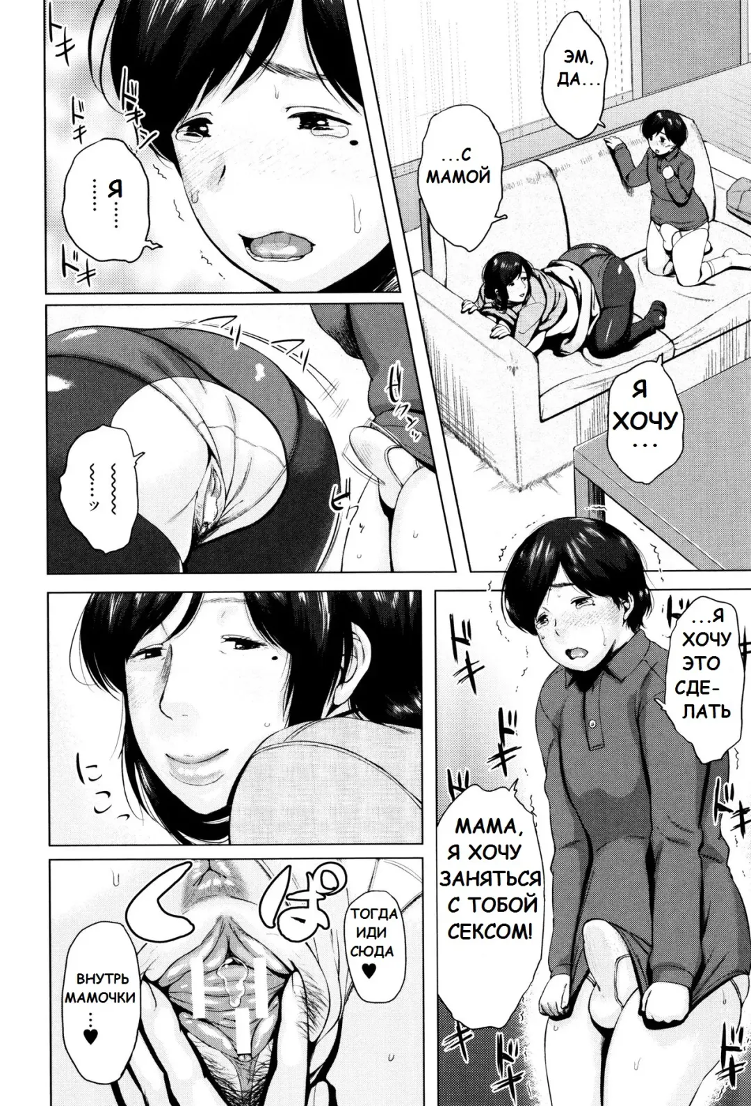 [Jitsuma] Kinyoubi no Haha-tachi e - To Friday's mothers Ch. 5-6 Fhentai - Page 58