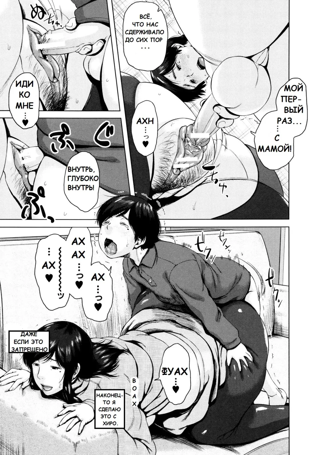 [Jitsuma] Kinyoubi no Haha-tachi e - To Friday's mothers Ch. 5-6 Fhentai - Page 59