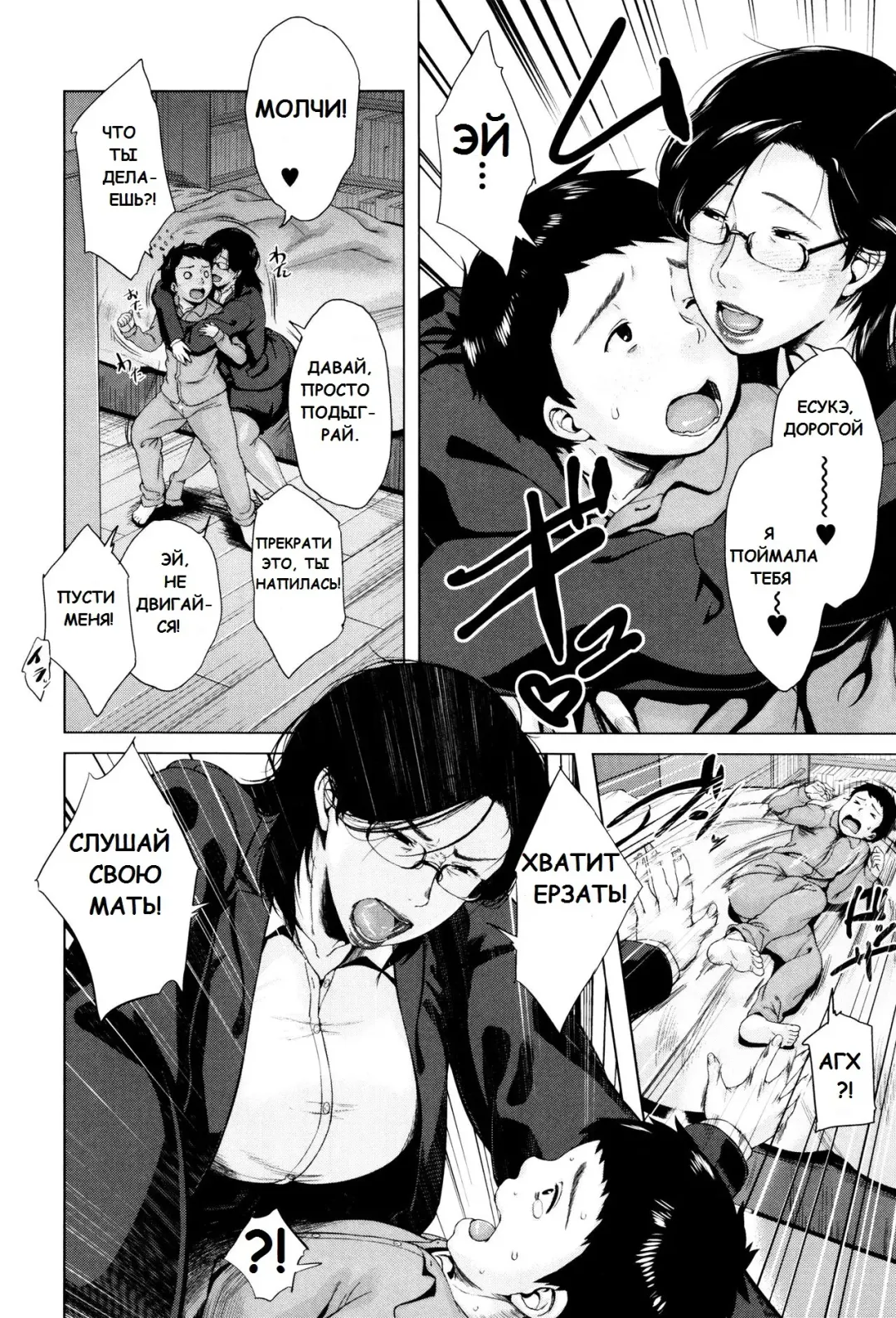 [Jitsuma] Kinyoubi no Haha-tachi e - To Friday's mothers Ch. 5-6 Fhentai - Page 6