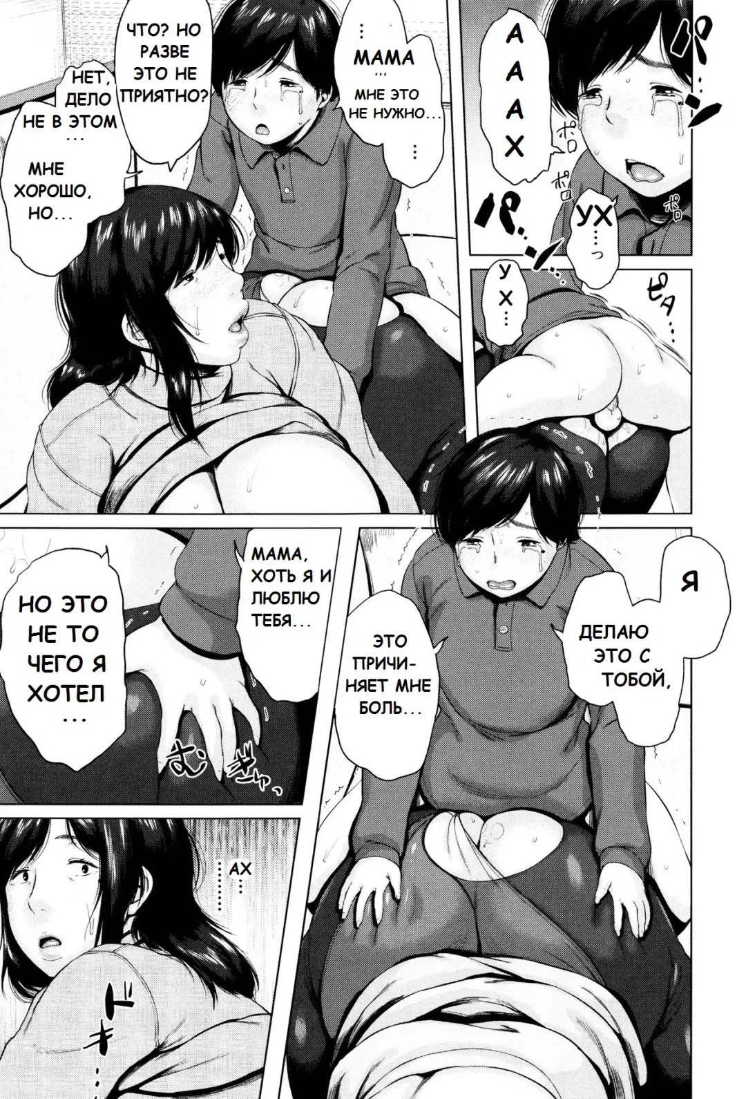 [Jitsuma] Kinyoubi no Haha-tachi e - To Friday's mothers Ch. 5-6 Fhentai - Page 61