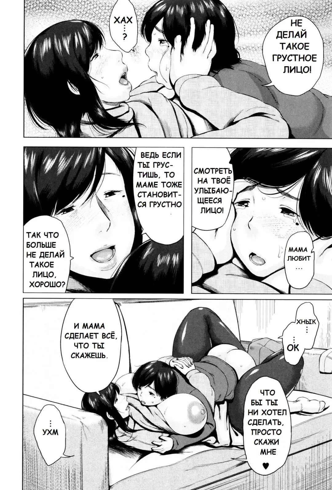 [Jitsuma] Kinyoubi no Haha-tachi e - To Friday's mothers Ch. 5-6 Fhentai - Page 64