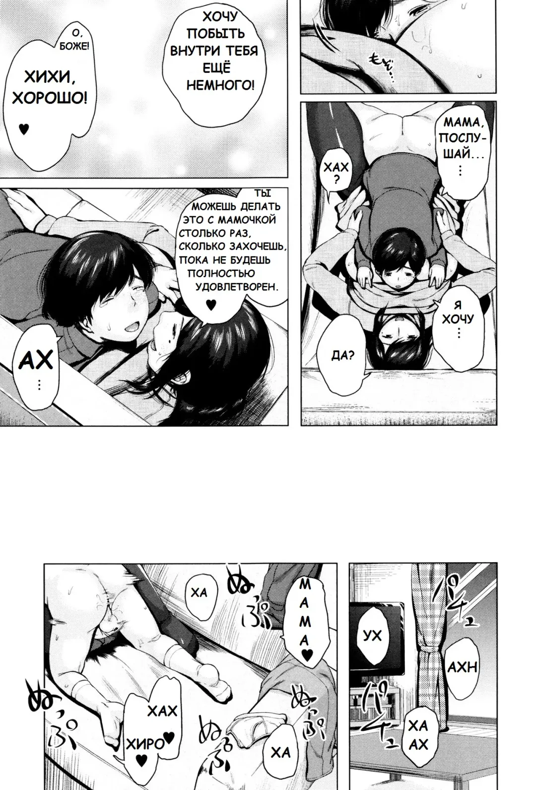 [Jitsuma] Kinyoubi no Haha-tachi e - To Friday's mothers Ch. 5-6 Fhentai - Page 65