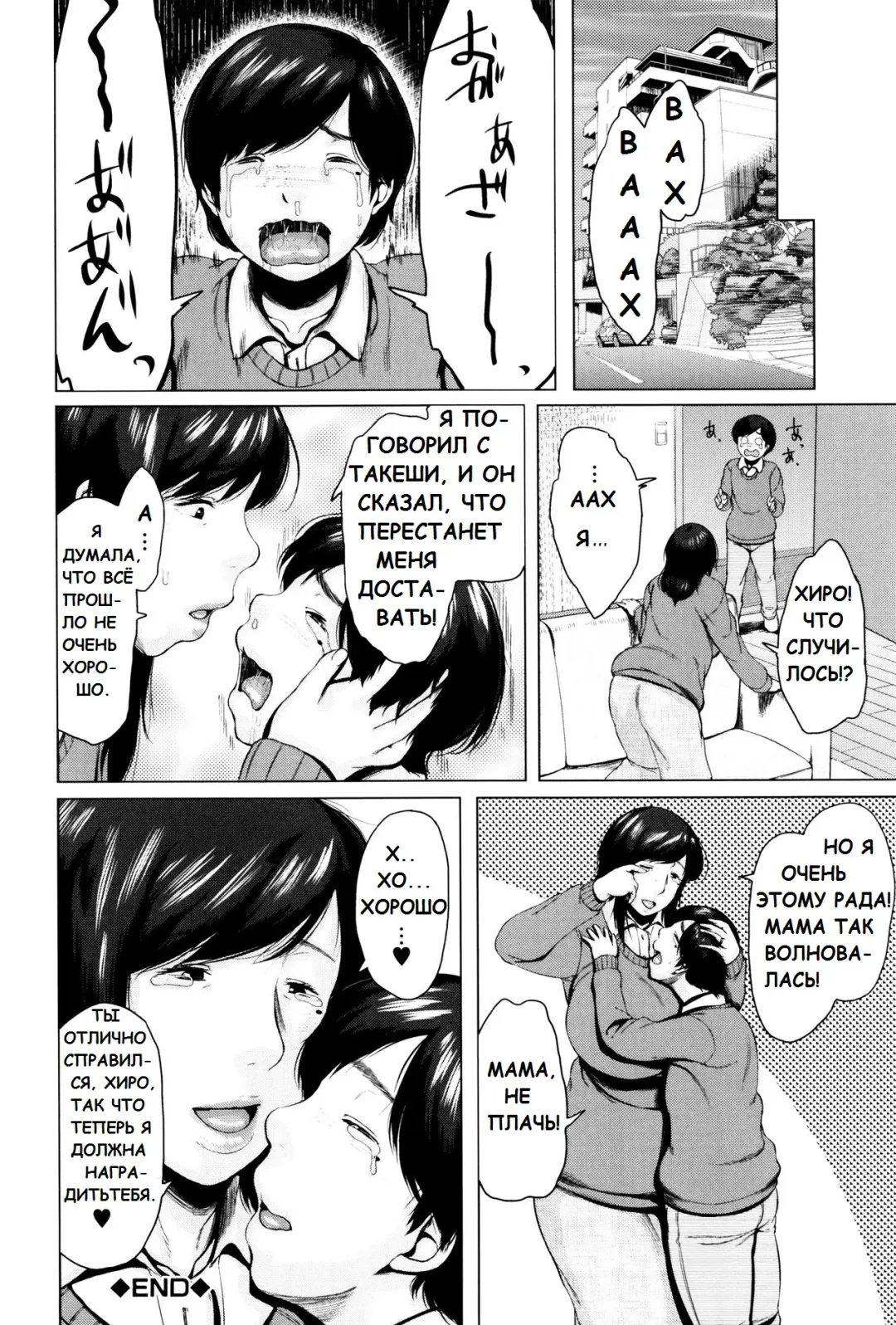 [Jitsuma] Kinyoubi no Haha-tachi e - To Friday's mothers Ch. 5-6 Fhentai - Page 72