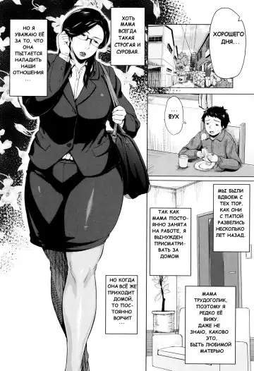 [Jitsuma] Kinyoubi no Haha-tachi e - To Friday's mothers Ch. 5-6 Fhentai - Page 2