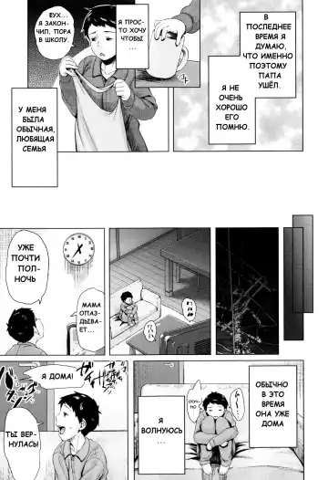 [Jitsuma] Kinyoubi no Haha-tachi e - To Friday's mothers Ch. 5-6 Fhentai - Page 3