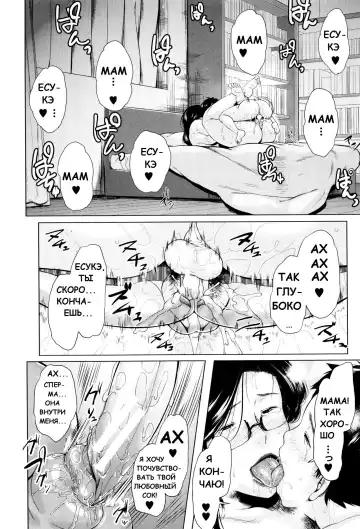 [Jitsuma] Kinyoubi no Haha-tachi e - To Friday's mothers Ch. 5-6 Fhentai - Page 40