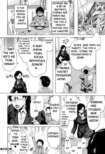 [Jitsuma] Kinyoubi no Haha-tachi e - To Friday's mothers Ch. 5-6 Fhentai - Page 44