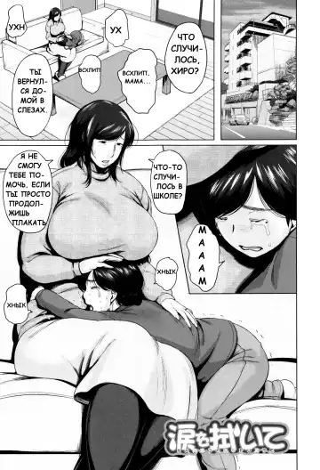 [Jitsuma] Kinyoubi no Haha-tachi e - To Friday's mothers Ch. 5-6 Fhentai - Page 45