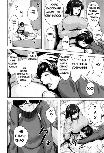 [Jitsuma] Kinyoubi no Haha-tachi e - To Friday's mothers Ch. 5-6 Fhentai - Page 46