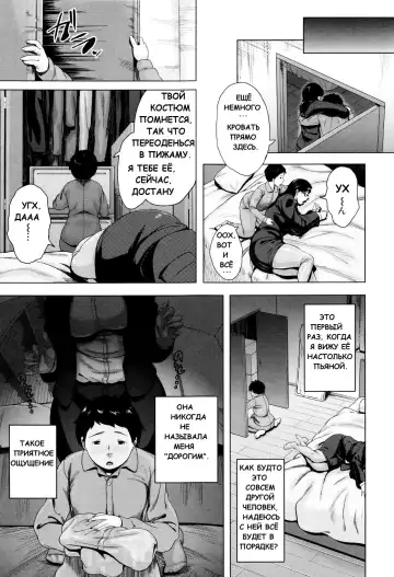 [Jitsuma] Kinyoubi no Haha-tachi e - To Friday's mothers Ch. 5-6 Fhentai - Page 5