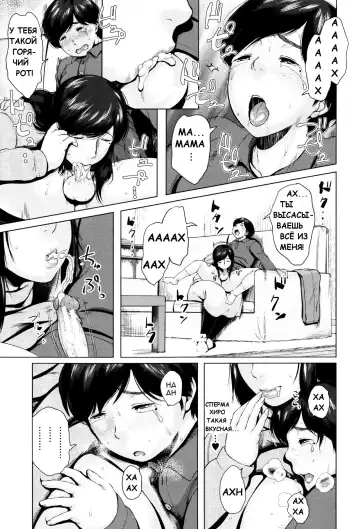 [Jitsuma] Kinyoubi no Haha-tachi e - To Friday's mothers Ch. 5-6 Fhentai - Page 53
