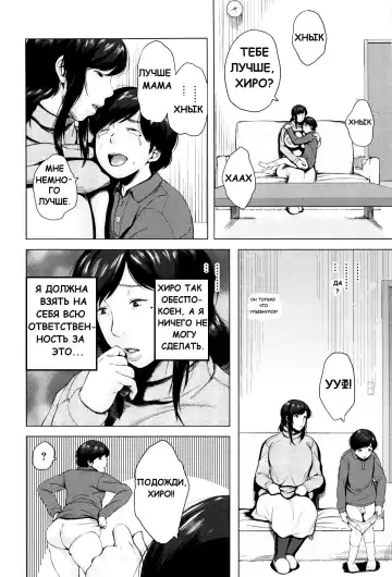 [Jitsuma] Kinyoubi no Haha-tachi e - To Friday's mothers Ch. 5-6 Fhentai - Page 54