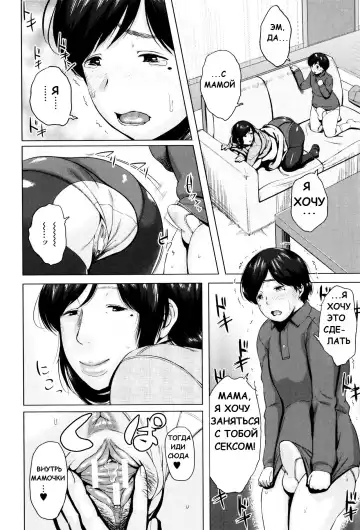 [Jitsuma] Kinyoubi no Haha-tachi e - To Friday's mothers Ch. 5-6 Fhentai - Page 58