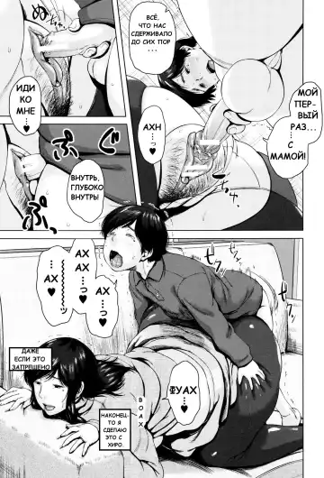 [Jitsuma] Kinyoubi no Haha-tachi e - To Friday's mothers Ch. 5-6 Fhentai - Page 59