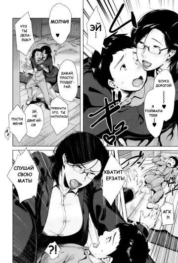 [Jitsuma] Kinyoubi no Haha-tachi e - To Friday's mothers Ch. 5-6 Fhentai - Page 6