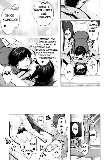 [Jitsuma] Kinyoubi no Haha-tachi e - To Friday's mothers Ch. 5-6 Fhentai - Page 65