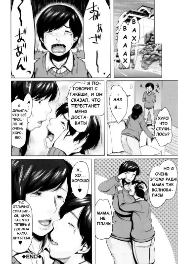 [Jitsuma] Kinyoubi no Haha-tachi e - To Friday's mothers Ch. 5-6 Fhentai - Page 72