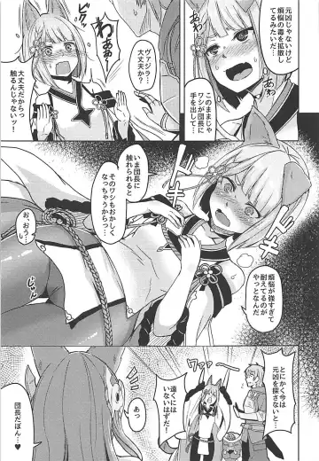 [Hirno] Nennensaisai Okurete Kitari Fhentai - Page 6