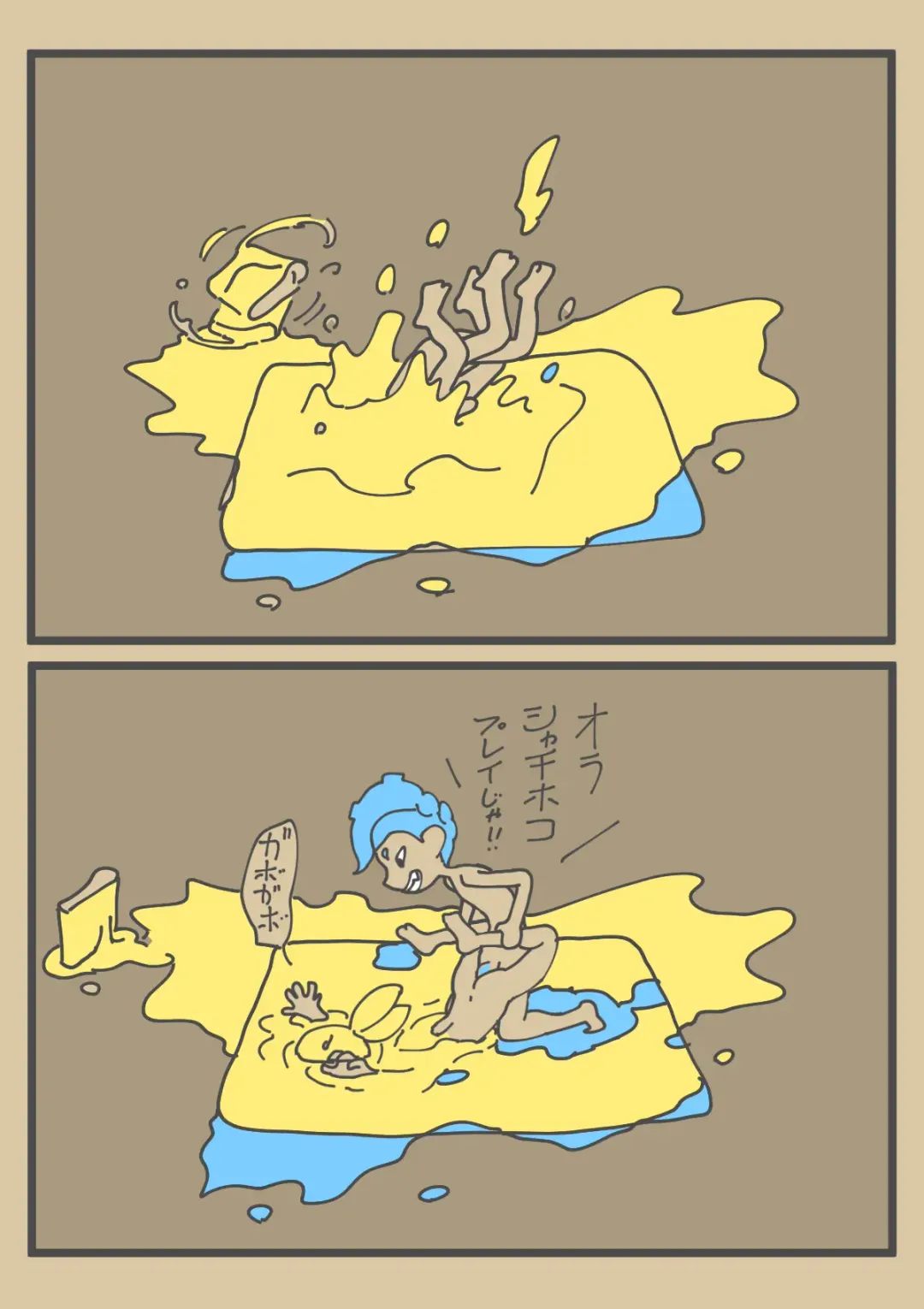 Ika Tako Shikibuton Jintori Jassen Fhentai - Page 12