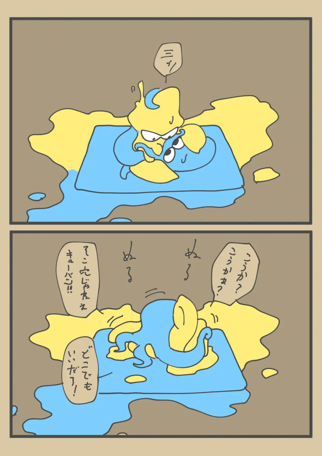 Ika Tako Shikibuton Jintori Jassen Fhentai - Page 16