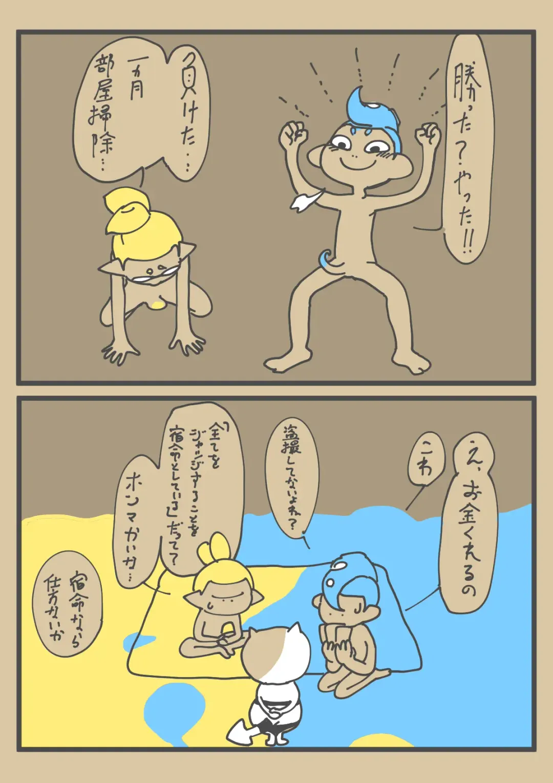 Ika Tako Shikibuton Jintori Jassen Fhentai - Page 25