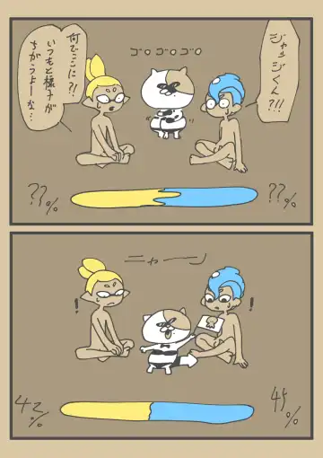 Ika Tako Shikibuton Jintori Jassen Fhentai - Page 24