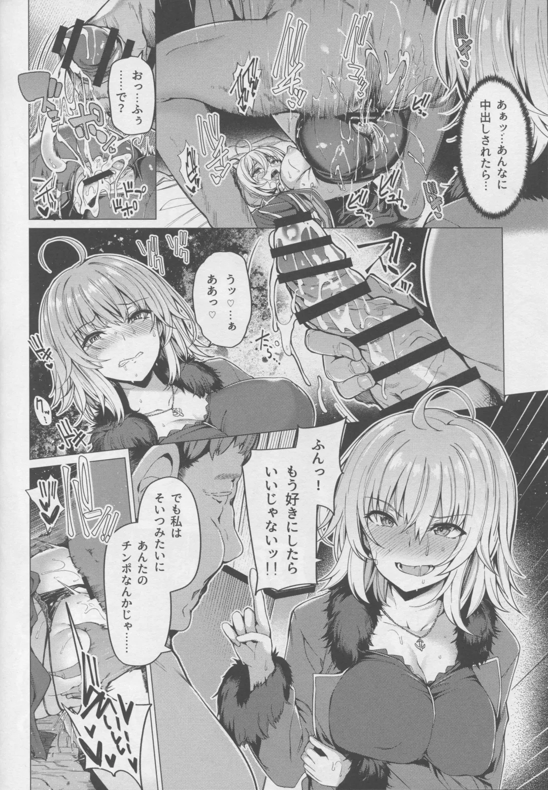 [Kazakura] Yobarete Tobidete Chaldea Fuuzoku Fhentai - Page 15