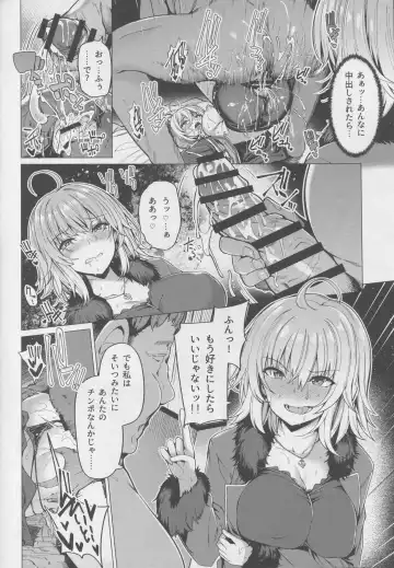 [Kazakura] Yobarete Tobidete Chaldea Fuuzoku Fhentai - Page 15