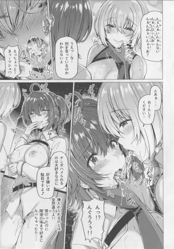 [Kazakura] Yobarete Tobidete Chaldea Fuuzoku Fhentai - Page 4