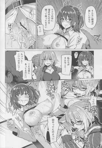 [Kazakura] Yobarete Tobidete Chaldea Fuuzoku Fhentai - Page 9
